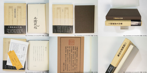 Amazon.co.jp: 詩集 若き蛇/川田総七/青林書房 : おもちゃ