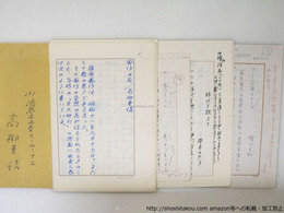篠原鳳作全句文集　栞文草稿一括