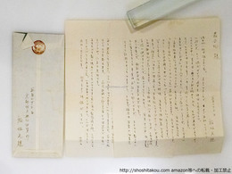 稲垣足穂書簡