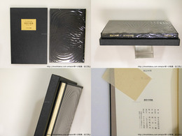 装釘の常識　愛書家叢書2