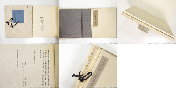 高柳重信色紙(高柳重信 ) / 書肆 田髙 / 古本、中古本、古書籍の