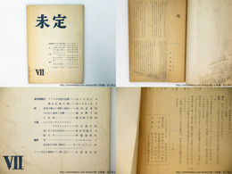 （雑誌）未定　7号