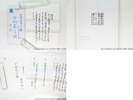 鷹羽狩行書簡 
