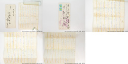 山中智恵子書簡
