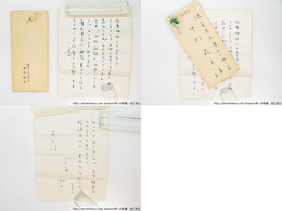 藤田湘子書簡