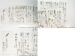 須永朝彦書簡