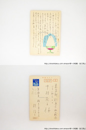 桂信子葉書