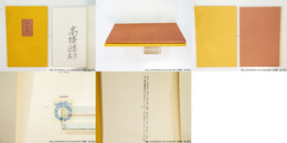 旧句帳　叢書水の梔子　毛筆署名入