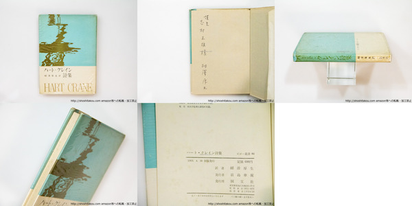 山之口貘色紙(山之口貘 ) / 書肆 田髙 / 古本、中古本、古書籍の