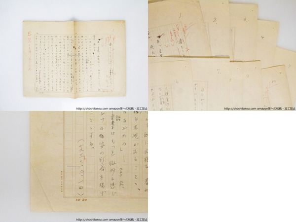 Amazon.co.jp: 天のおん獏さま 著者寄贈本30部 木版画二葉入
