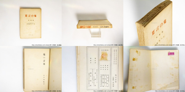 100％品質 歌集 墓(石井辰彦 ) / 書肆 田髙 / 古本、中古本、古書籍の通販 短歌、俳句