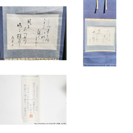 大西民子歌幅　「しづまらぬこころの如く夜もすがら風を集めて鳴る梢あり」
