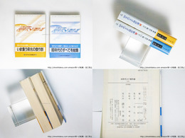 80年代SF傑作選　初カバ帯　上下巻揃