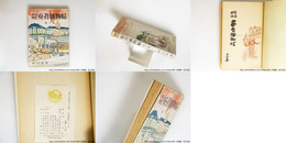 明治開化　安吾捕物帖　第2集