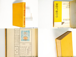 新時代の広告文学