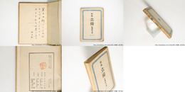 歌集　立房　初版　毛筆歌署名入