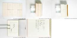 不及齊叢書　8冊　2『天津桃』　3『四十集』　4『十余二』　5『飛雪』　7『不入斗』　10『小橡川』11『名都借』　13『寶珠花』