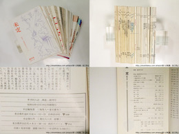 （雑誌）未定　創刊号-50号内　37冊