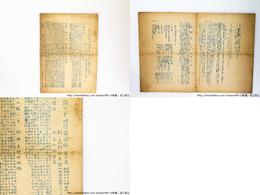 新しき村田園通信　第1号　昭和21年5月31日発行