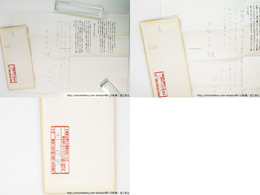 辻征夫書簡