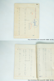 結城哀草果草稿　歌稿『蘭』