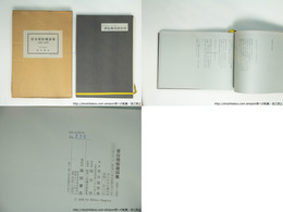 菅谷規矩雄詩集　1960-1969