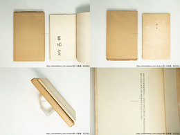 液体　叢書溶ける魚NO2　毛筆署名入