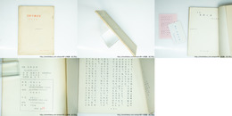 詩集　象徴の森