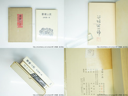蓼喰ふ虫　限定500部　毛筆署名入