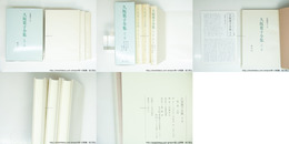 久坂葉子全集　全3冊揃