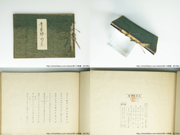 青葵郎句集