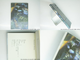 Uncovered therapy　初カバ帯