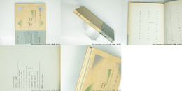 白妙　現代俳句女流シリーズ7-1