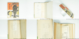 妻の青春　献呈署名入