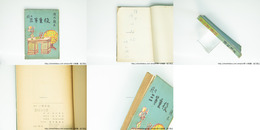 続々　三等重役　献呈署名入