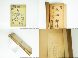 将棋は歩から　初版　献呈署名入