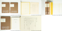 飯島耕一詩集 全2巻揃　(定本全詩集)　鈴木志郎康宛署名入