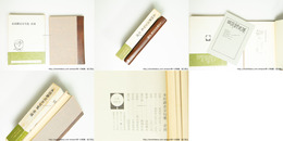 永田耕衣全句集　非佛