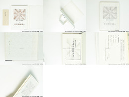 続　北里仰臥滴々　折笠美秋遺稿　限定15部