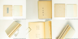 わが偏書記　署名入