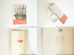 印象　沢好摩句集