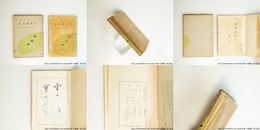 空が芽ぶく　毛筆句献呈署名入