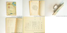 （雑誌）旗艦　第34号