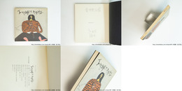 今晩は荒模様　初版　献呈署名入