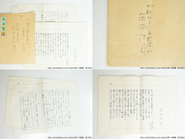 安井浩司草稿(句稿)　自選200句・俳句論「定型の中で」共12枚完