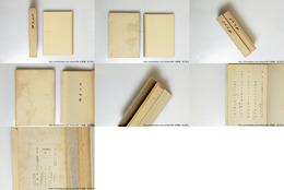 立子句集　初版