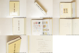 井上多喜三郎全集