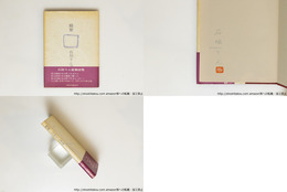 略歴　初カバ帯　署名入