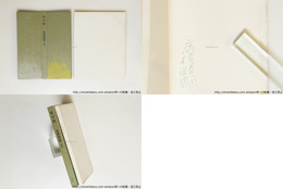 兎の庭　署名入