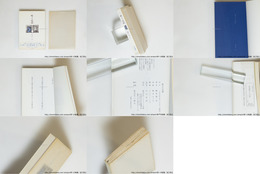 歌集　嘆きの花園